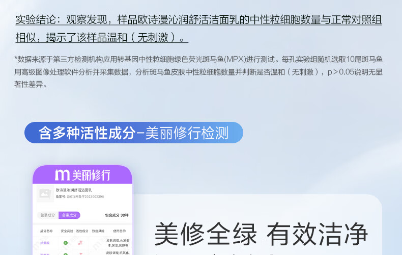 欧诗漫（OSM）沁润舒活洁面乳100g洗面奶清洁氨基酸温和不紧绷补水男女士