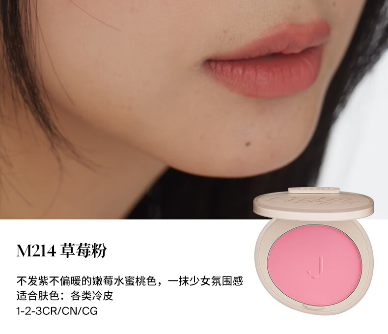 Joocyee 酵色蜜粉腮红哑光高光提亮膨胀高光定妆牛奶粉 生日礼物女生 【限定腮红】#M202粉烟木
