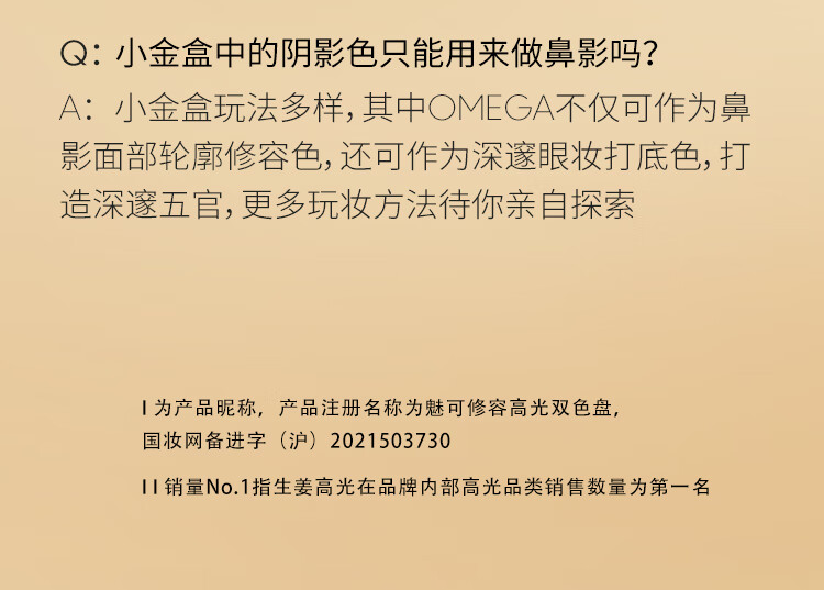 M.A.C魅可mac小金盒双拼生姜高光修容自然立体 生日礼物女 送女友