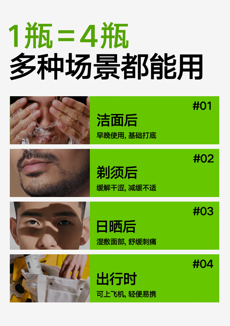 理然男士有效控油保湿精华水持久补水锁水爽肤水护肤品男 100ml