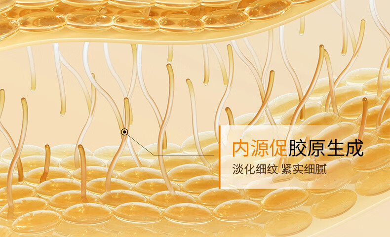 娇润泉重组胶原蛋白次抛精华液修护复面部皮肤屏障紧致保湿淡纹送女朋友
