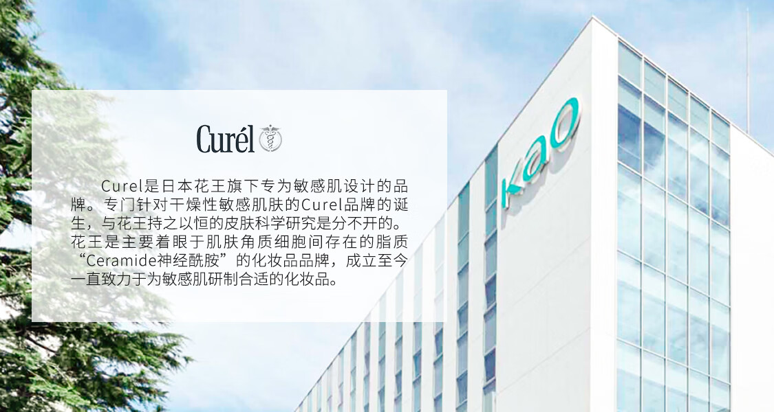 珂润（Curel）润浸保湿泡沫氨基酸洗面奶150ml男女通用洁面【直播专享】