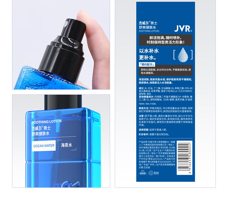 杰威尔男士舒爽健肤水150ml（补水保湿 爽肤水 化妆水 护肤品 柔肤水）