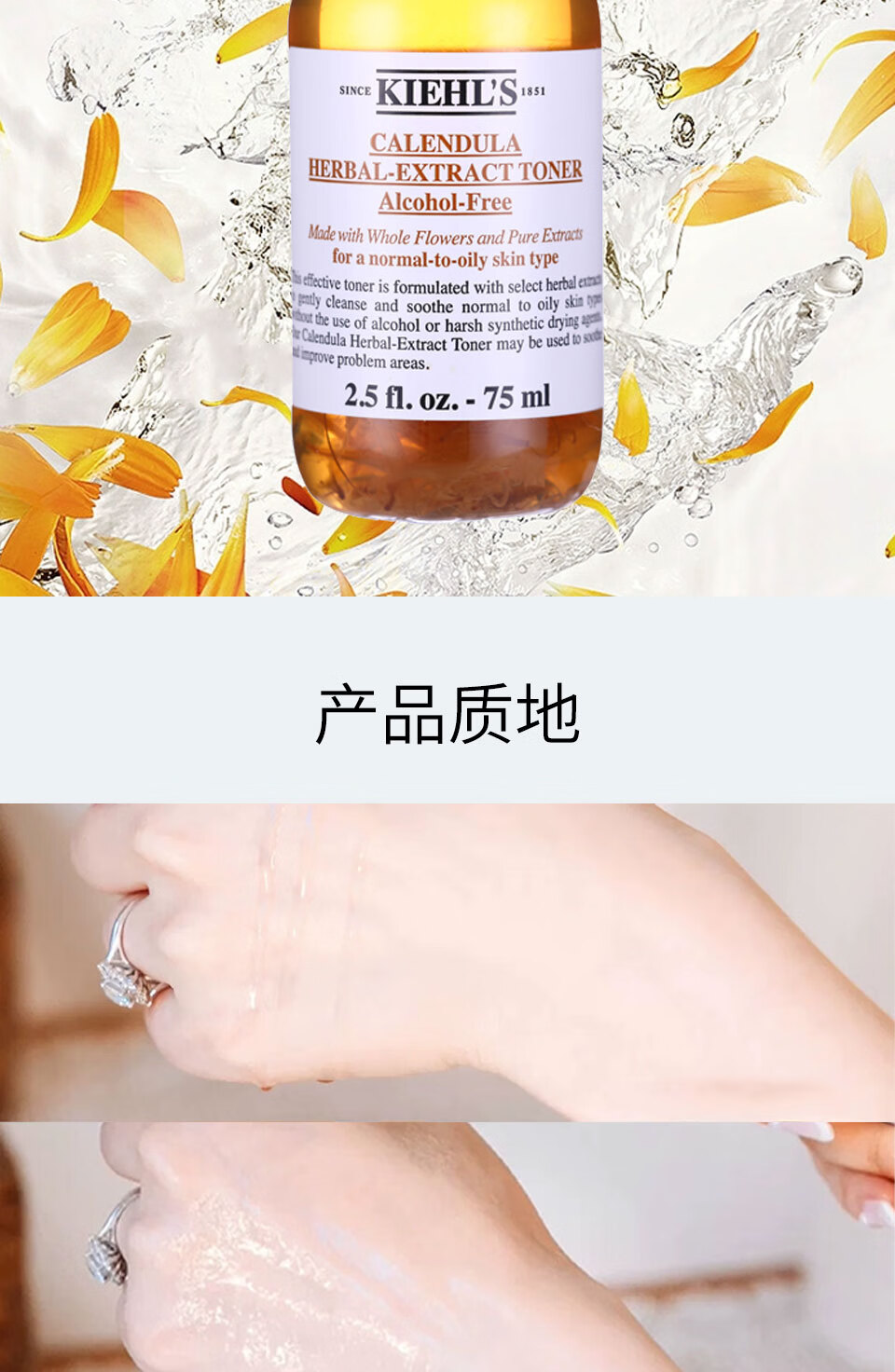 科颜氏（Kiehl's）金盏花植萃爽肤水75ml（中小样，介意慎拍）