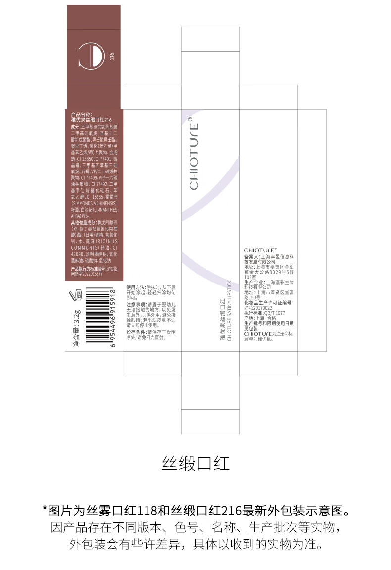 稚优泉 丝雾口红112灰粉迷雾桃色滋润持久显白唇膏 新年礼物节日送礼
