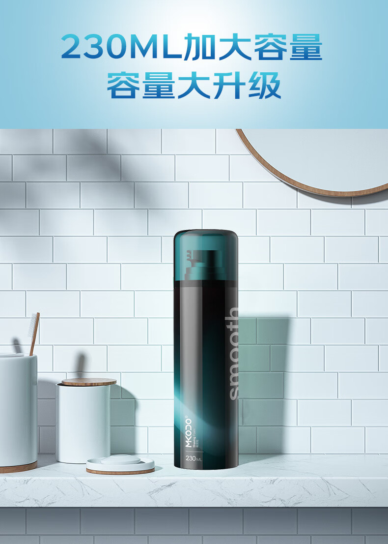 麦科多(mkodo)T1剃须泡沫刮胡子泡沫软化胡须膏啫喱
