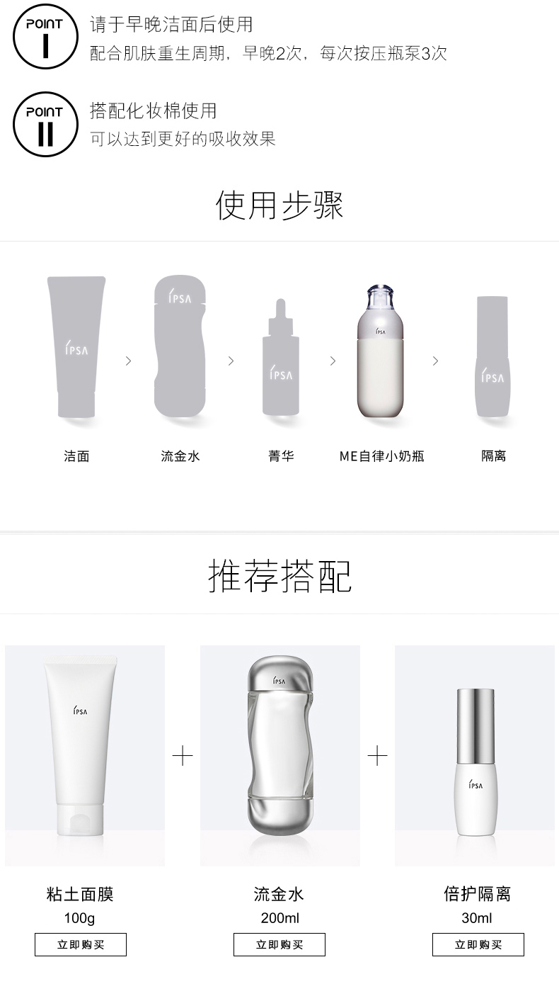 茵芙莎（IPSA） 自律循环美肌液EX2 175ml （ 中性肌肤 生日礼物送女友送老婆）