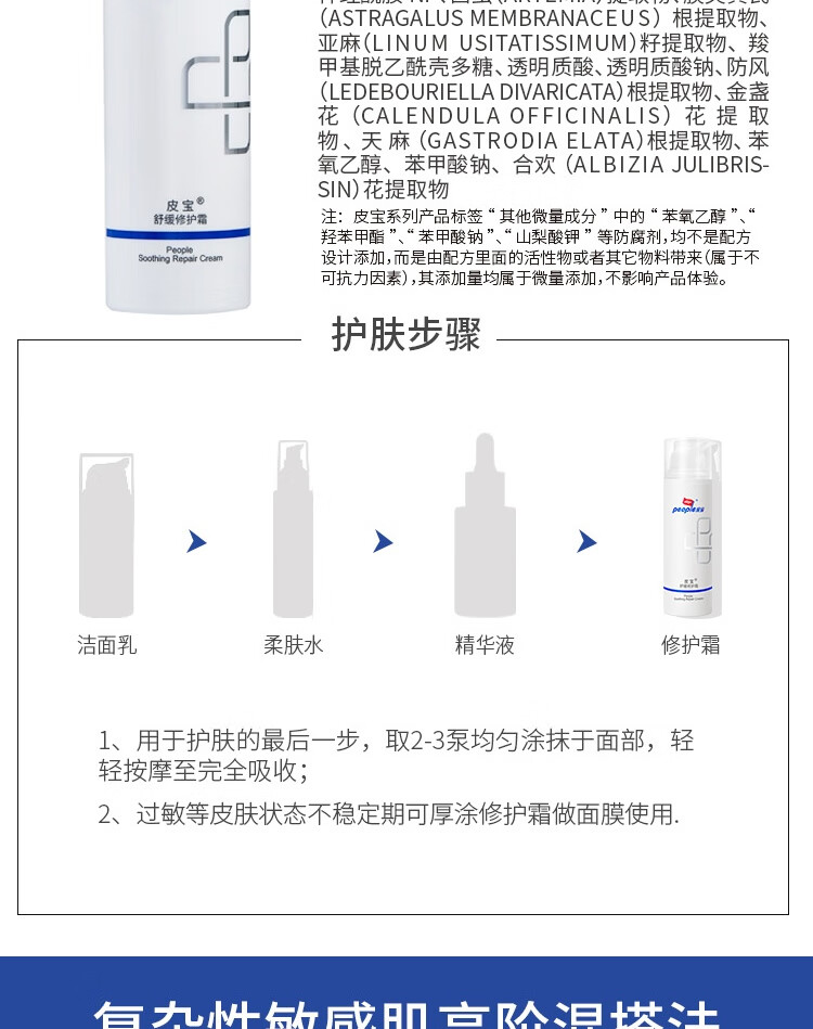皮宝油敏肌礼盒 (舒缓修护霜50g+柔肤水120ml)肌肤控油保湿屏障修护 油敏礼盒