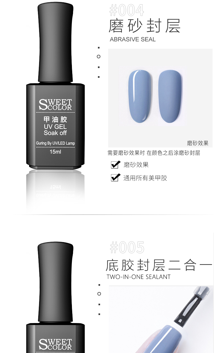 Sweet Color甲油胶 加固底胶15ml透明色美甲胶光疗胶美甲店可用美甲初学者