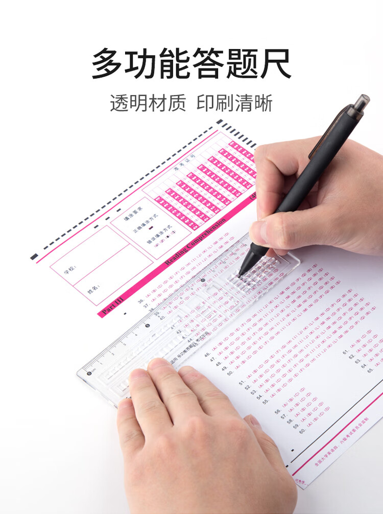 广博(GuangBo) 学生考试学习用多功能答题尺15cm多功能涂卡尺单把装H05324