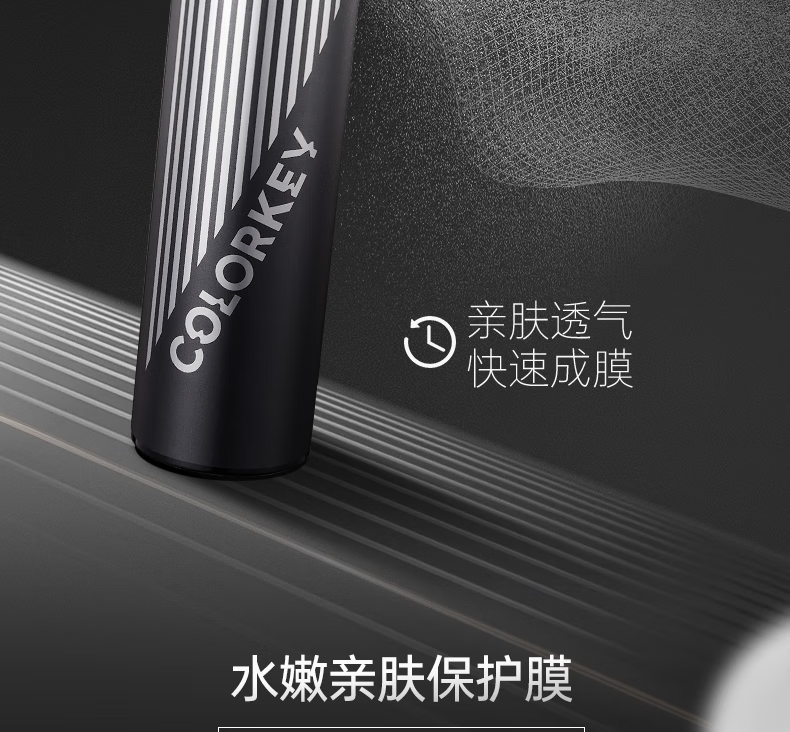 Color Key珂拉琪轻盈雾感定妆喷雾 情人节礼物送礼送女友