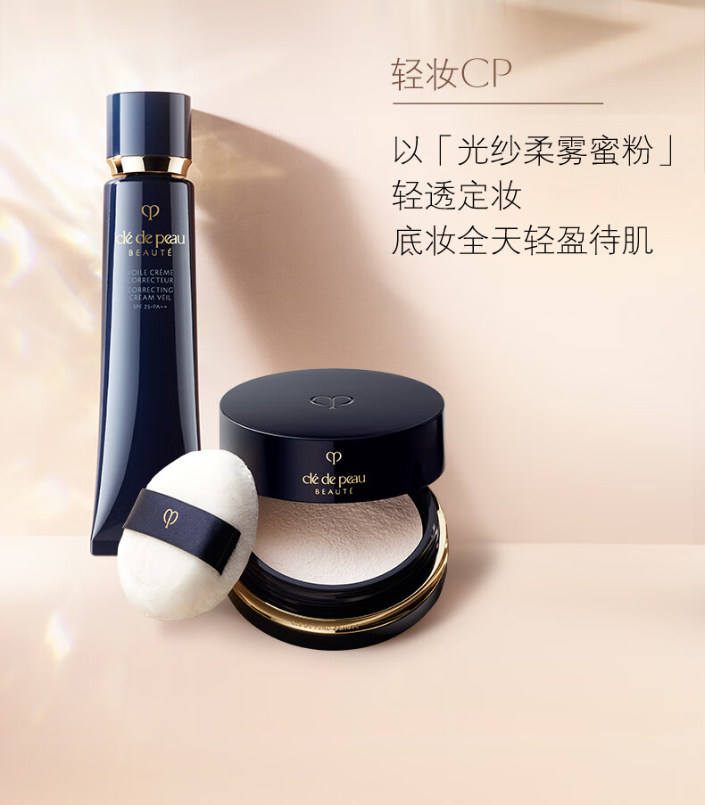 肌肤之钥（CPB）星穹限定系列明星长管隔离37mL 妆前 送女友生日圣诞节礼物
