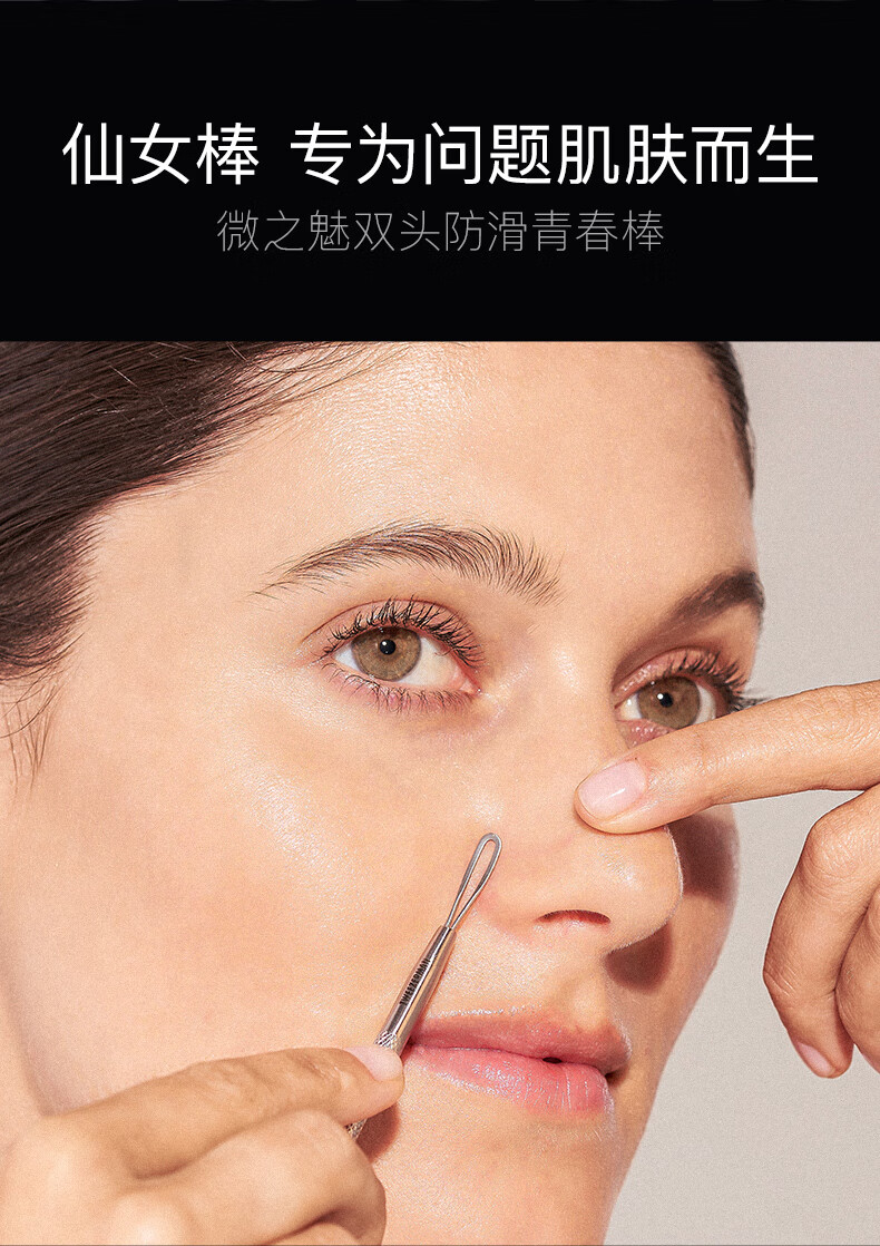 微之魅粉刺针黑头针 青春棒双头防滑不锈钢暗疮针 温和去白头 （可定制）