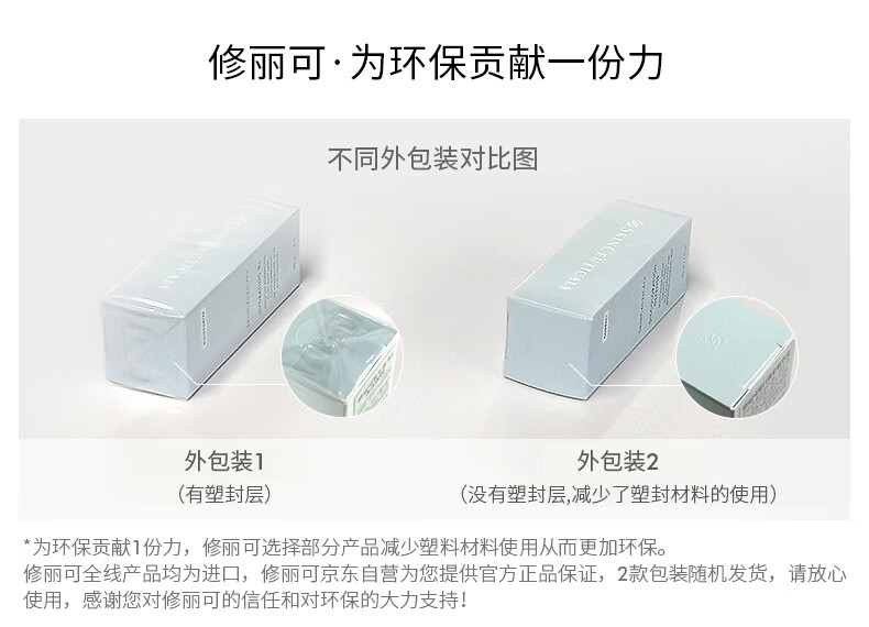 修丽可植萃亮妍修护精华露色修30ml