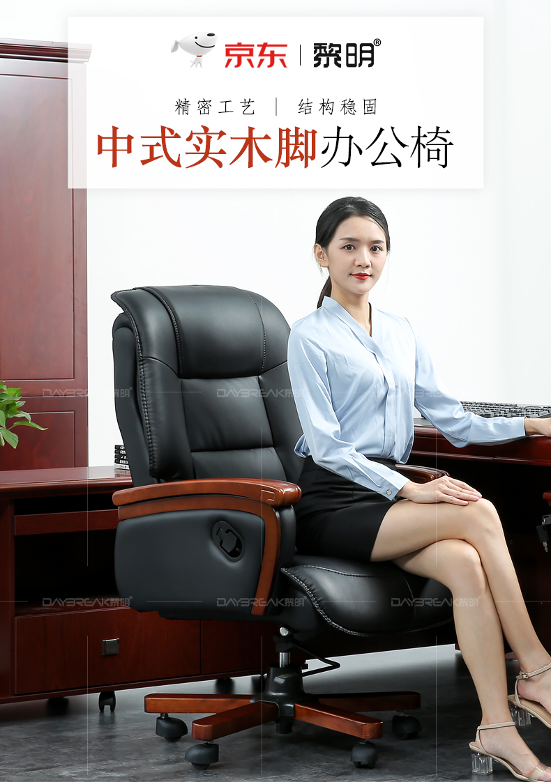 黎明 办公家具办公椅升降旋转椅可躺大班椅人体工学老板椅皮艺实木脚电脑椅