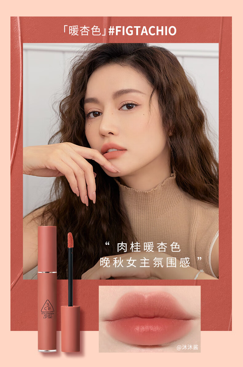 3CE丝绒唇釉口红#红梨色#SPEAKUP礼物三八女神节礼物送女友