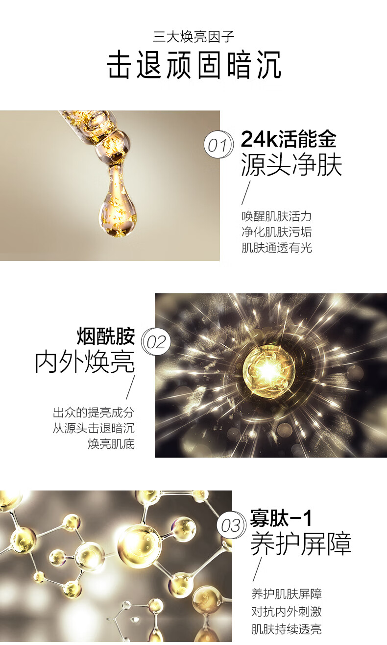 植美村（ZMC）24K黄金精华液活能金面部烟酰胺精华液100ml*2  收缩毛孔补水保湿