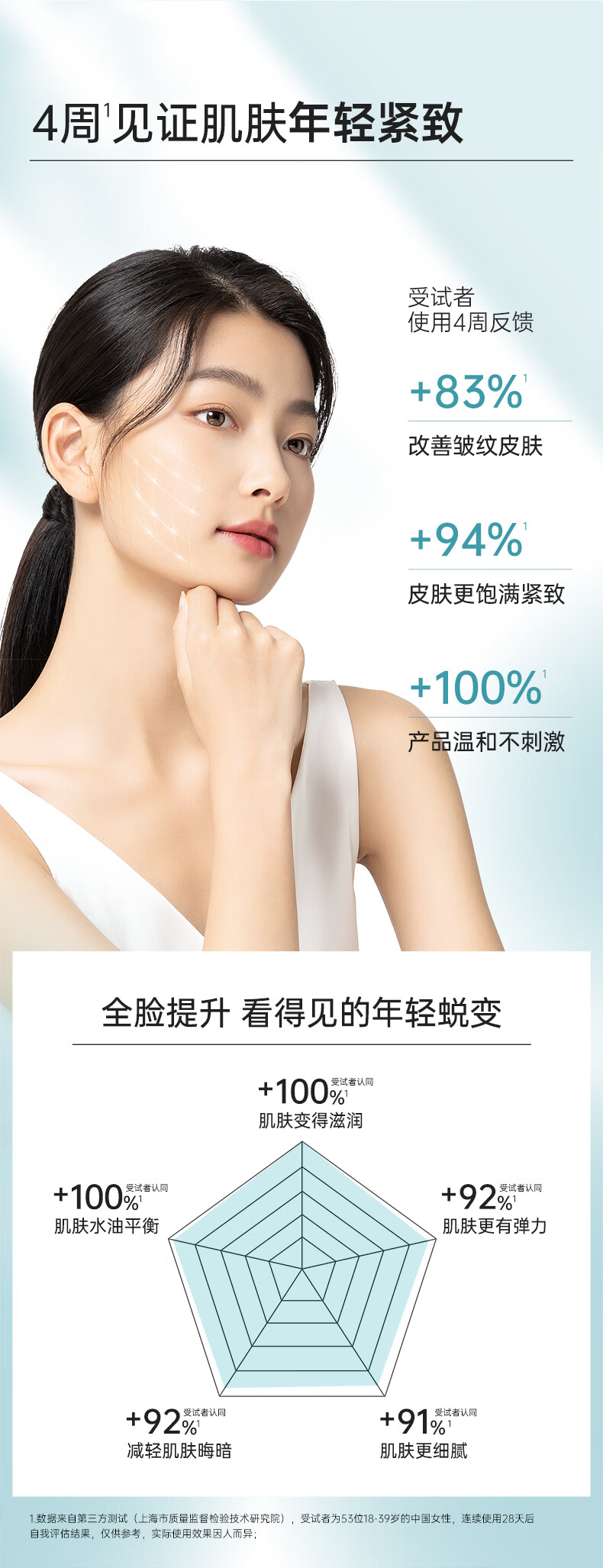 泊美（PURE & MILD）植物菁盈粹水乳(水150ml+乳120ml)水润型提亮肤色改善暗沉