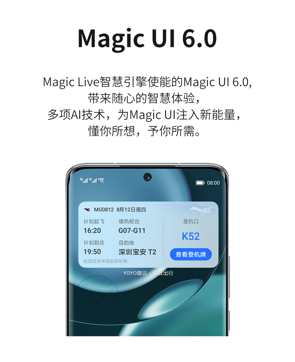 荣耀Magic4 5G新品手机 亮黑 8G+256G 官方标配 5G全网通