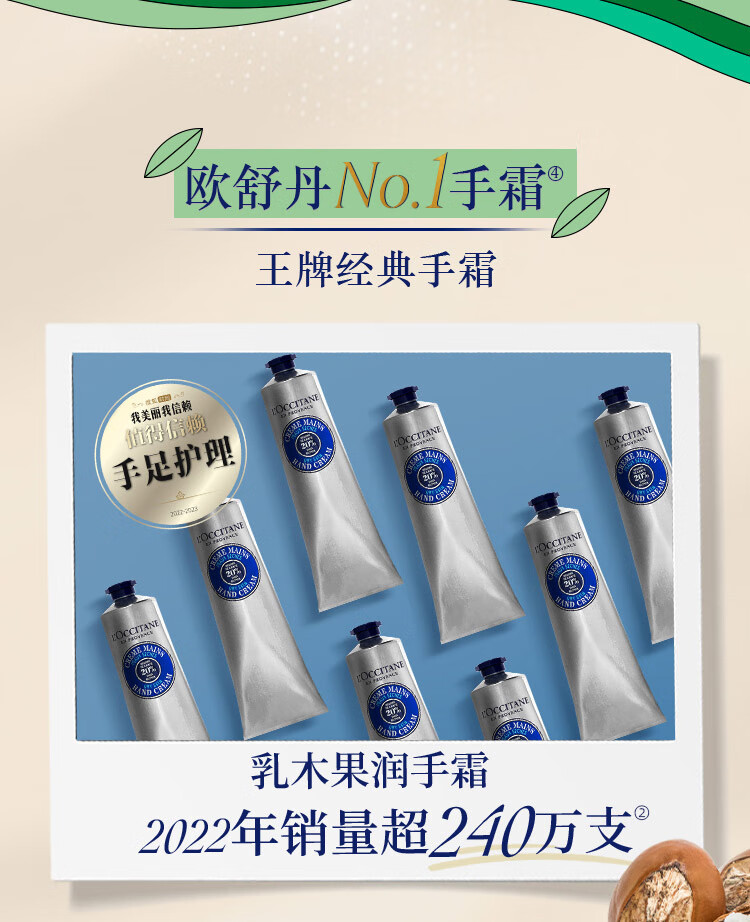 欧舒丹乳木果晨光叶语香氛慕斯润手霜30ml手膜易吸收养护保湿新年礼物