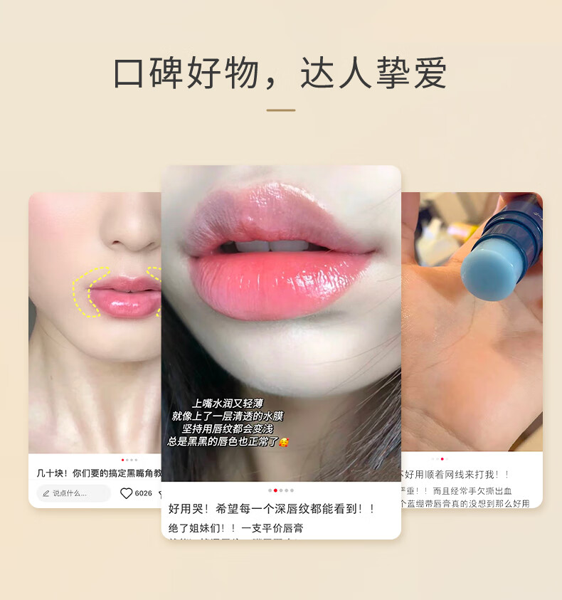 玛朴缇maputi倍润嘟嘟护唇膏1g 体验装 润唇膏女 保湿滋润淡化唇纹