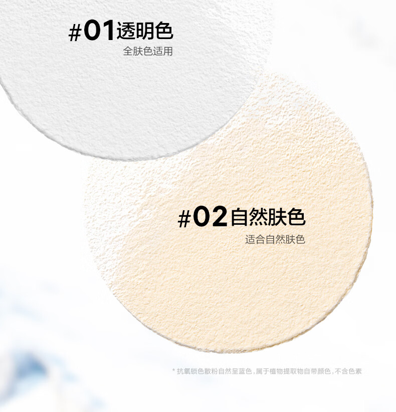 完美日记剔透柔雾控油散粉02(自然肤色) 7g 散粉蜜粉 定妆控油持久