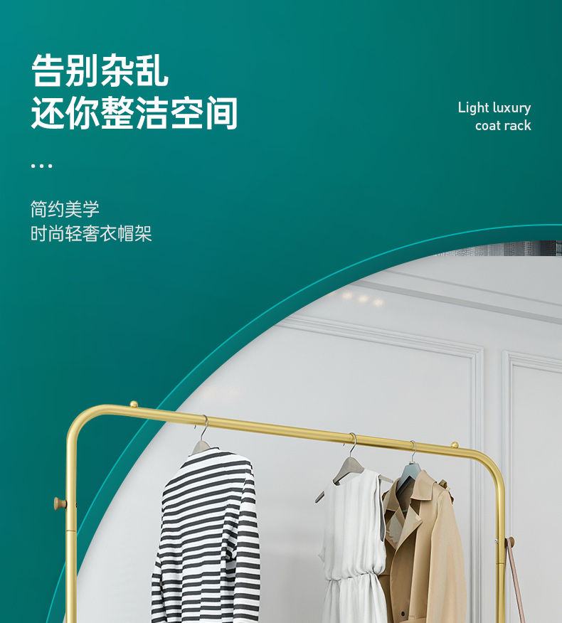 家丽人 衣帽架简易金属晾衣服架子落地纳米烤漆轻奢衣架客厅加粗钢管挂衣架卧室收纳多功能置物架子