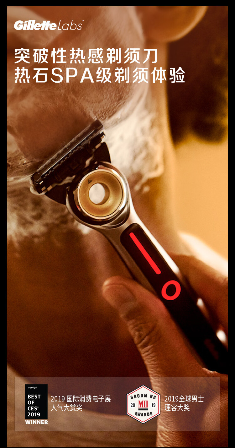 吉列剃须刀手动labs热感礼盒1刀架6刀头+底座 刮胡刀胡须刀5层