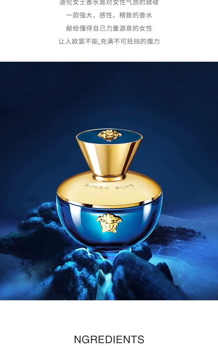 范思哲（VERSACE）迪伦女士香水30ml 情人节礼物送女友 蓝颜瓶迪伦海神同名香水