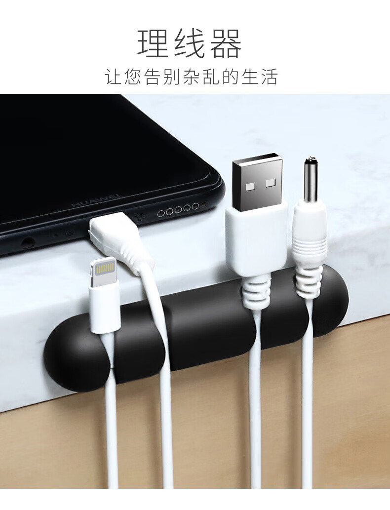 木丁丁 数据线桌面理线神器充电线固定卡扣耳机缠线绕床头整理夹收纳桌子线夹耳机桌边收线集线器