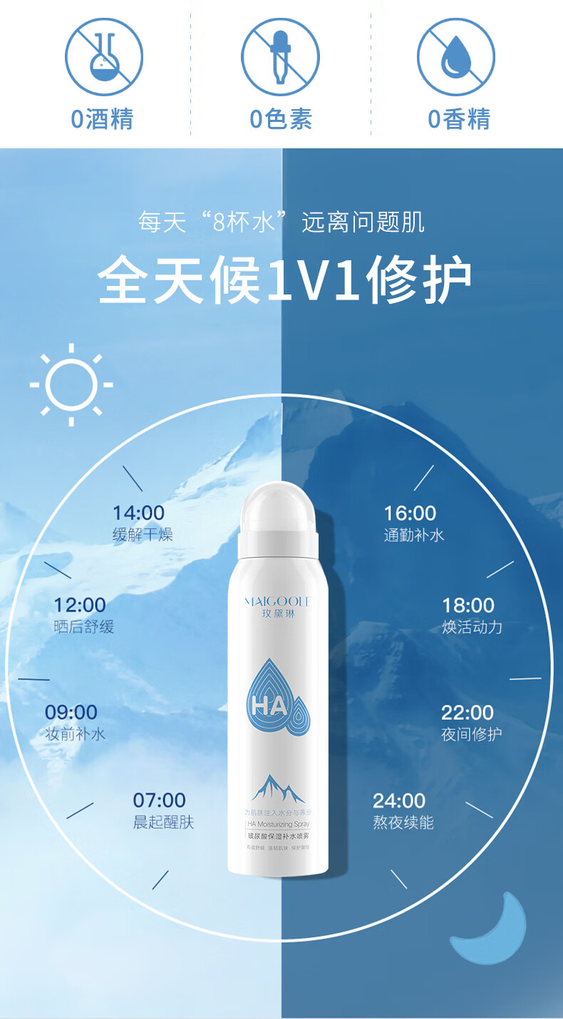 BAINHR玻尿酸补水喷雾舒缓干燥补水保湿爽肤水化妆湿敷护肤水150ml