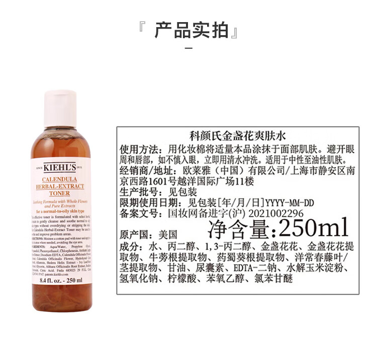 科颜氏【礼盒装】金盏花水 生日礼物送女友新年套盒 250ml享450ml