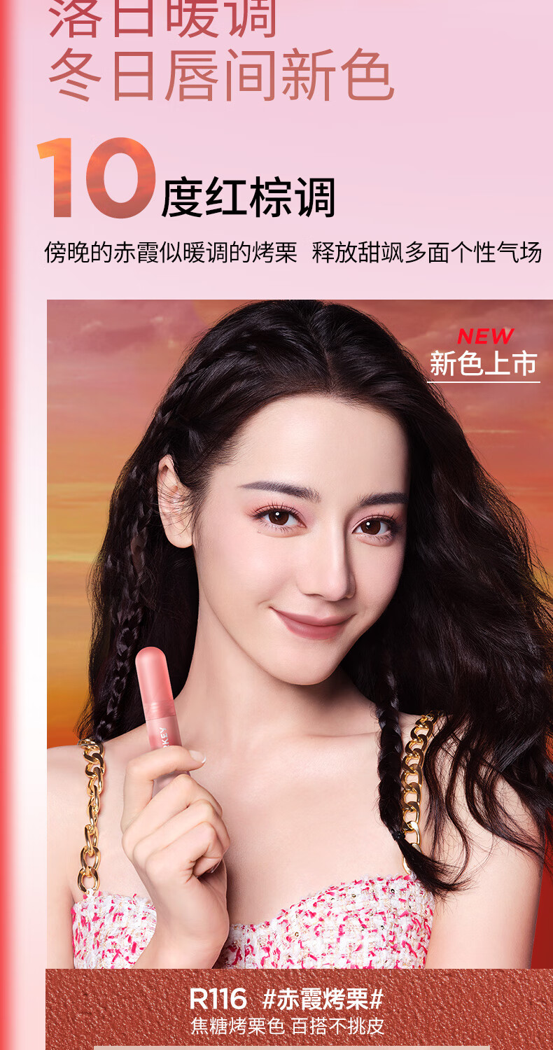 Color Key珂拉琪慕斯绒雾唇泥小彩弹唇泥 R117 扬莓兔气【兔年限定款】