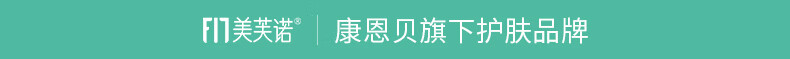 美芙诺壬二酸清轻洁面乳油痘肌氨基酸表活清爽净澈深层清洁洗面奶 【直播专享】20g*5