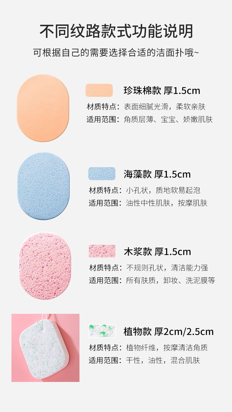 美肤语木浆洗脸扑洁面扑（3个盒装）加厚洗脸面扑卸妆海绵粉扑MF8718