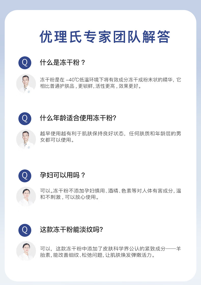 优理氏 羊胎素冻干粉44支 抗皱精华液 淡化细纹 提拉紧致 收缩毛孔