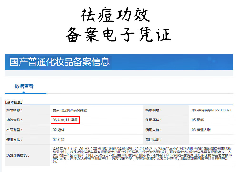 爱诺玛亚（AROMA）520ML 茶树纯露祛痘 祛痘爽肤水 天然喷雾 补水保湿 精华爽肤水