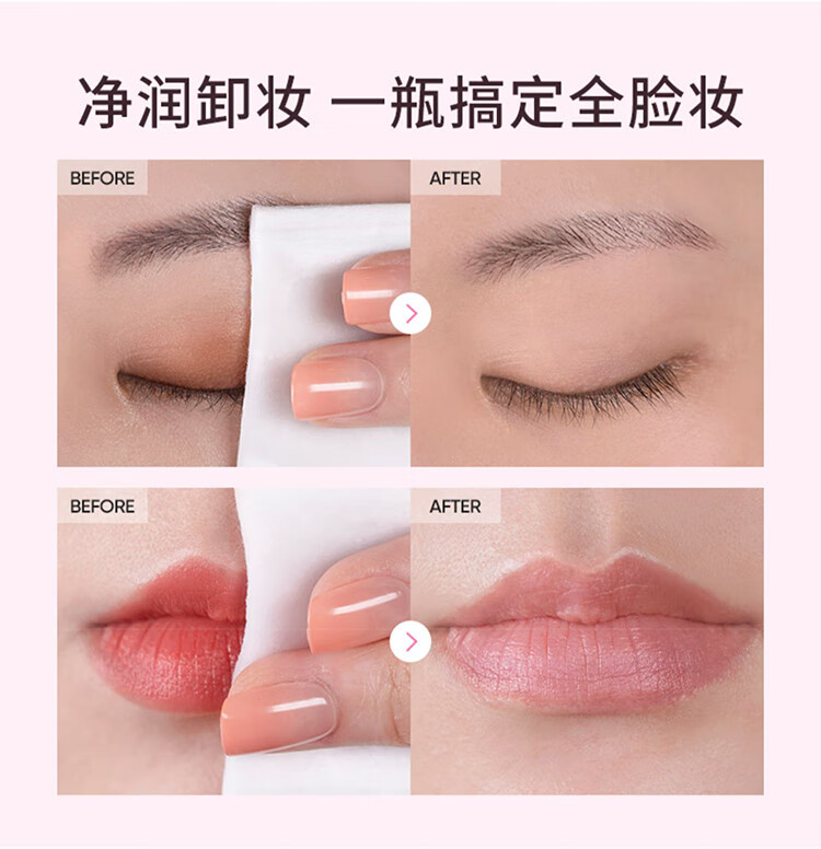 芭妮兰（banila co）全新净柔卸妆水99ml（ 柔和不刺激 深层清洁 眼唇可用 ）