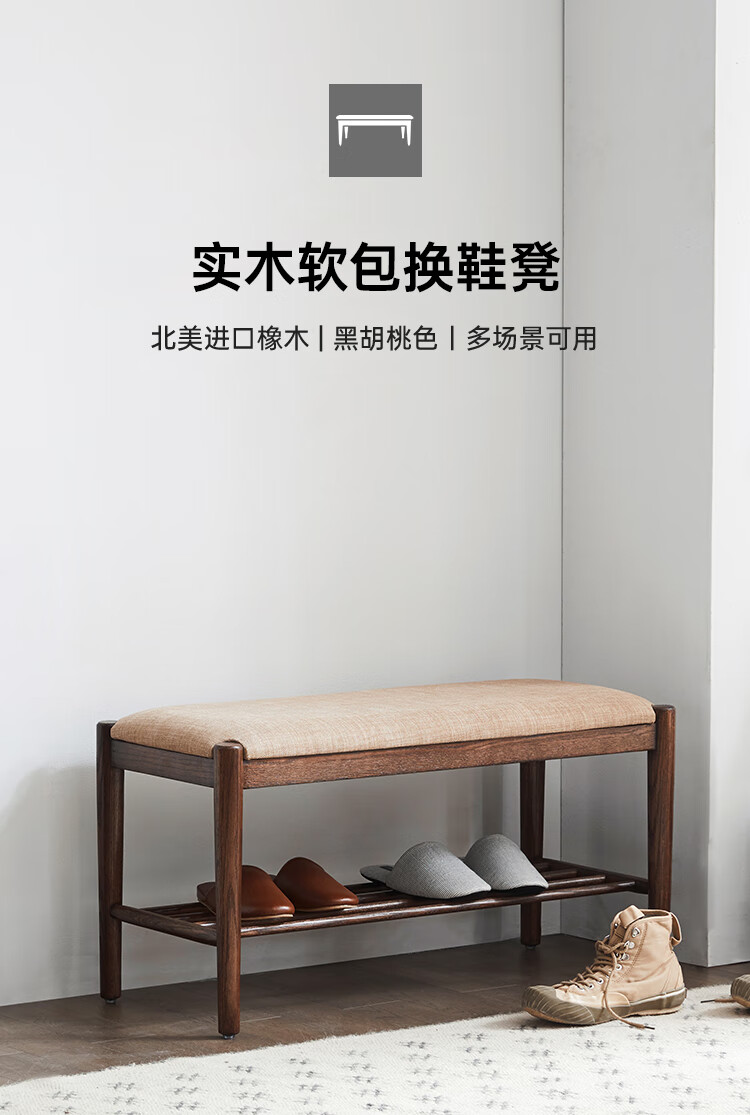 原始原素 实木换鞋凳 北欧现代简约门口软包坐垫穿鞋凳  0.8米-黑胡桃色 JD-2246