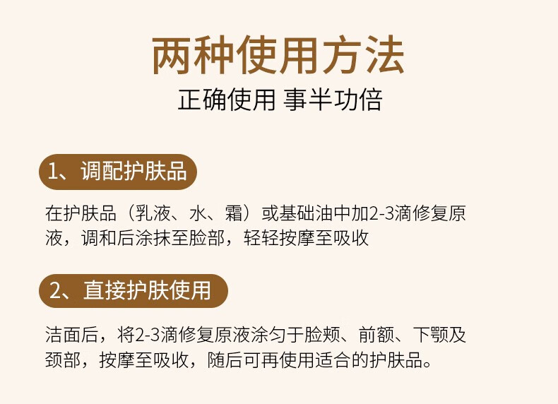 老中医肤即康修护原液35ml 呵护角质层敏感肌护肤产品改善痘印痘疤凹洞