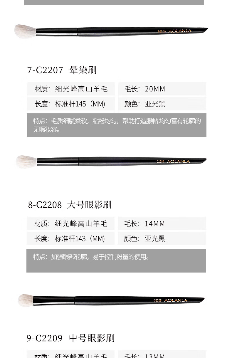 AOLANLA大师级墨影13支化妆刷套装动物毛眼影刷全套美妆刷生日礼物送女友