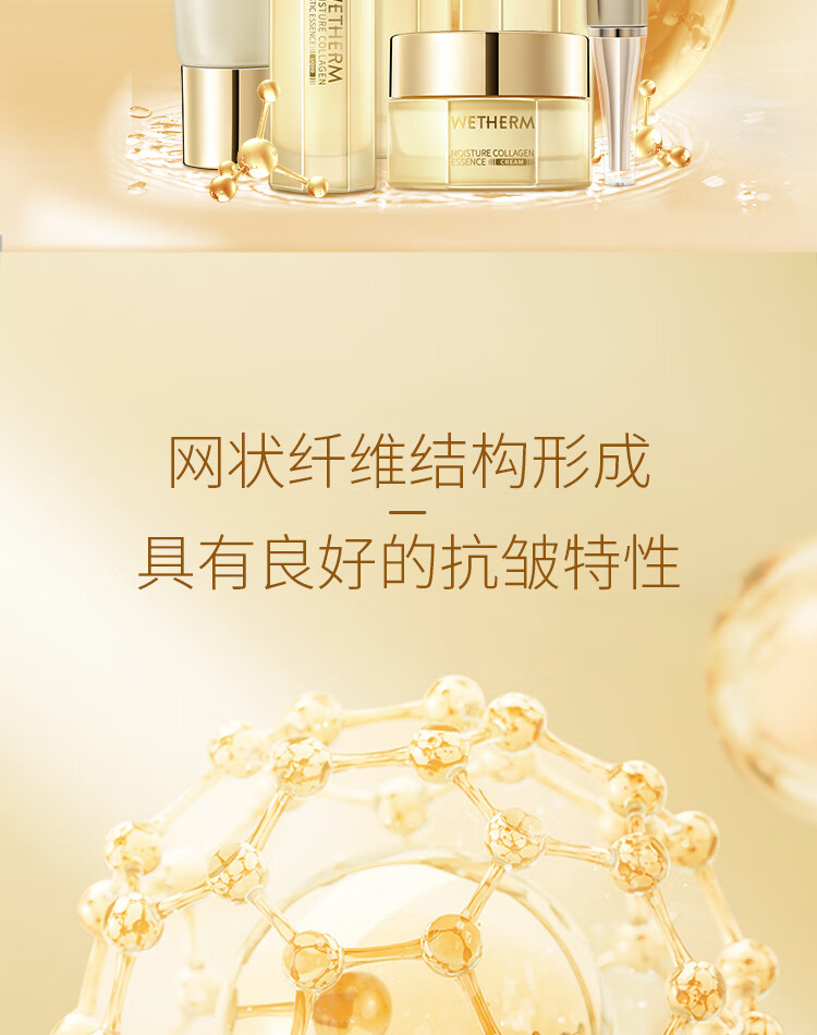 温碧泉套装 水胶原护肤化妆品洁水乳精华面霜眼霜礼盒 多肽胶原紧致抗皱