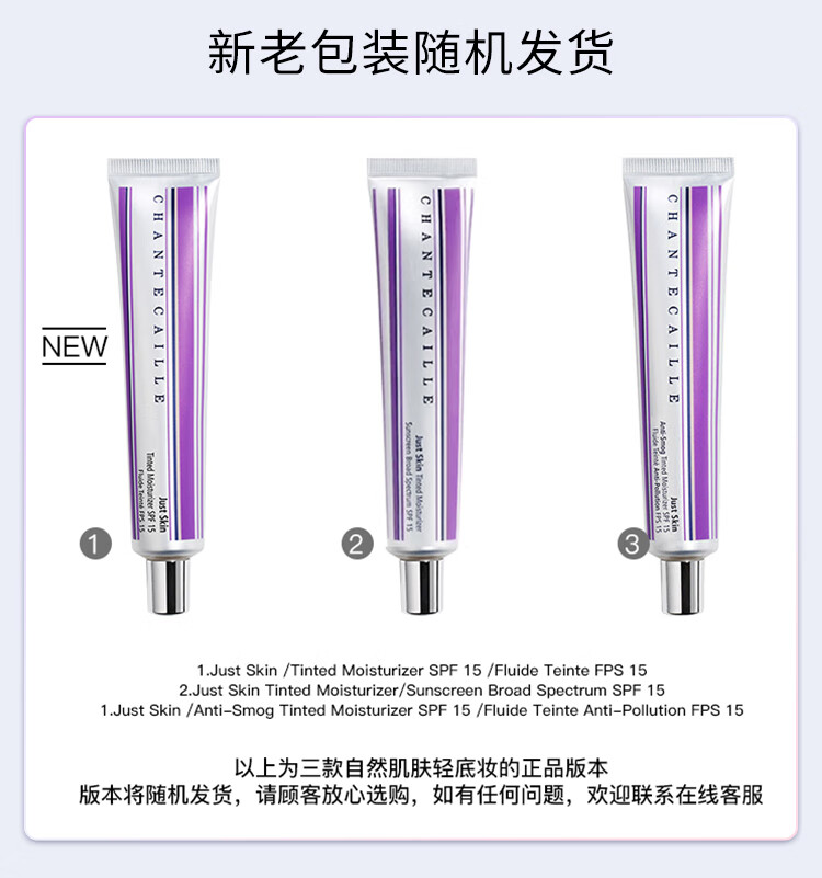 香缇卡（Chantecaille）隔离霜50g紫管隔离Alabaster浅色调隔离妆前乳长效保湿遮瑕