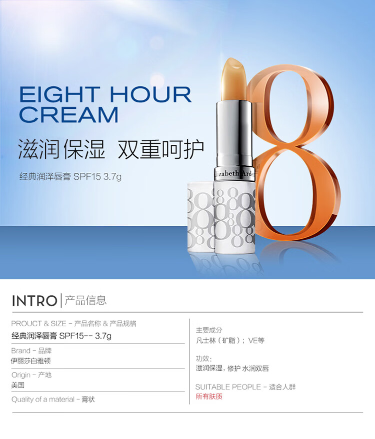 伊丽莎白雅顿（Elizabeth Arden） 经典润泽唇膏防晒SPF15保湿滋润8小时唇膏带防伪码 经典润泽唇膏裸妆