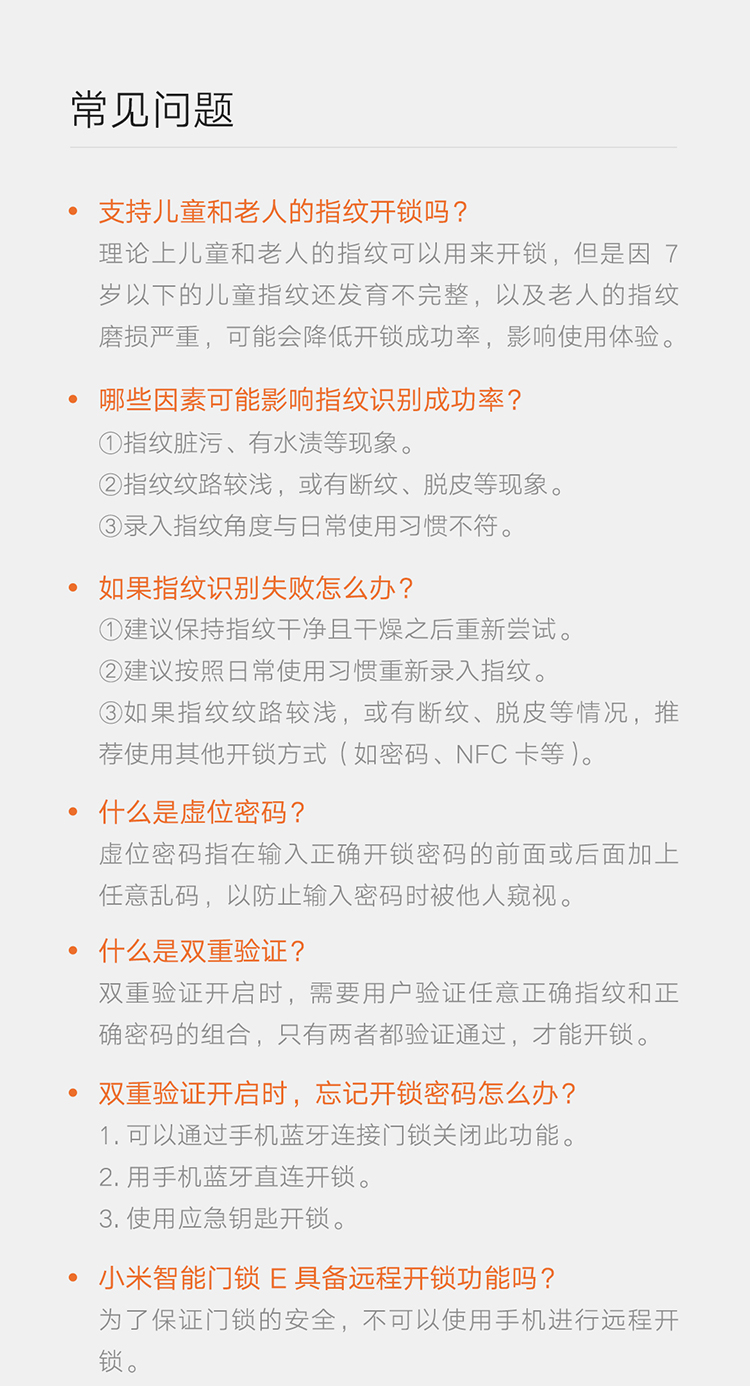 小米小米智能门锁 E如何,值得入手的原因分享！