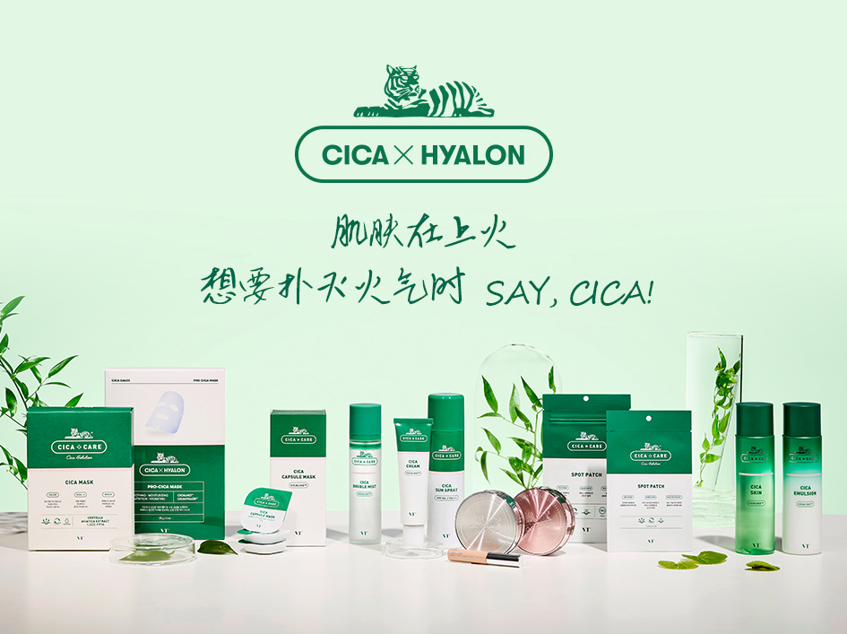 VT CICA补水老虎面膜 6片/盒 乳液补水保湿积雪草水油平衡 韩国进口