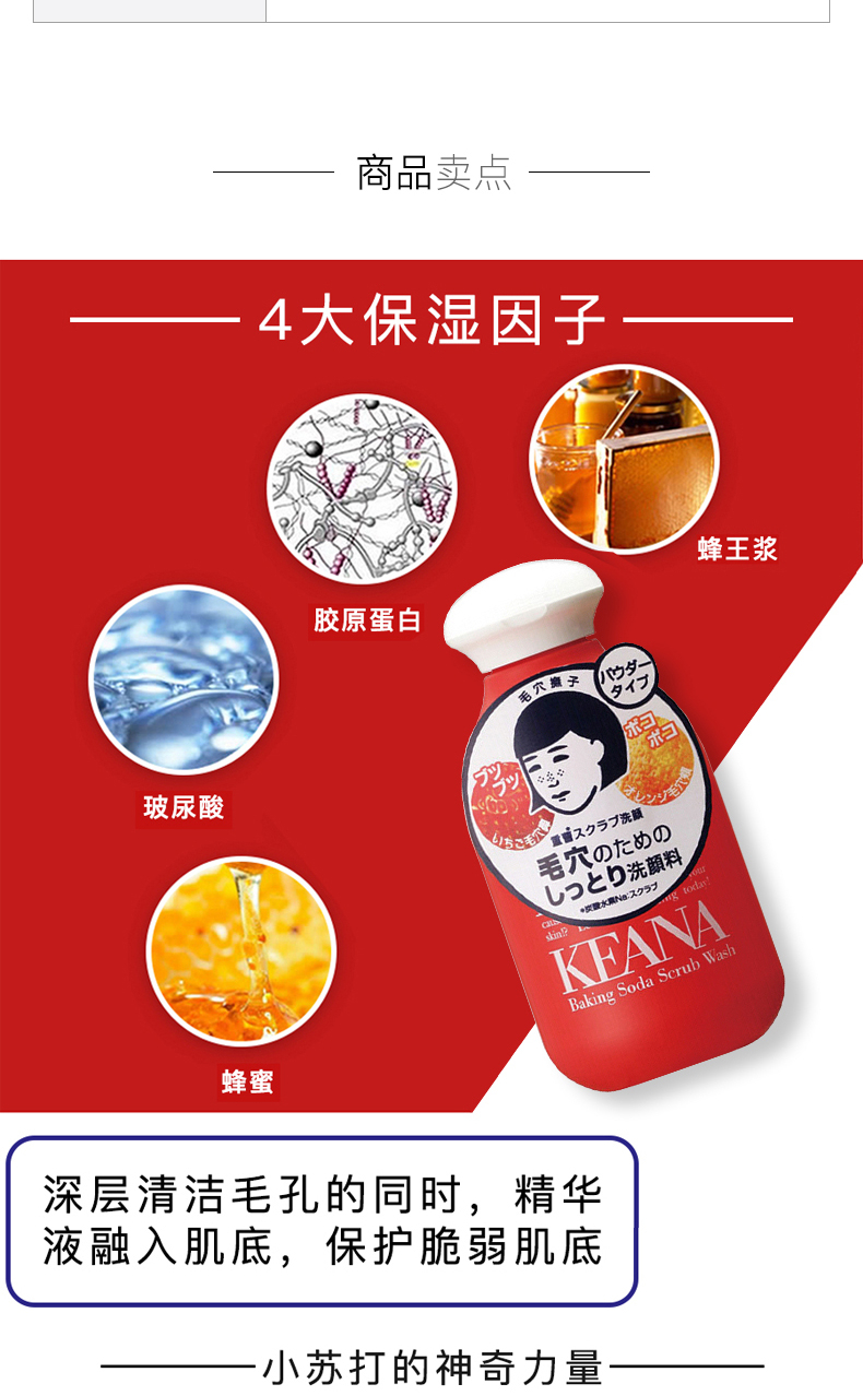 石泽研究所（ishizawa）毛孔抚子 小苏打洁面粉100g深层清洁 