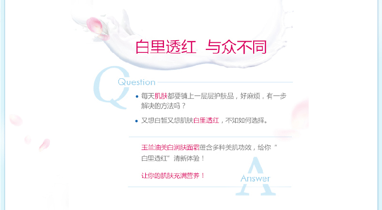 玉兰油（OLAY）透亮润肤面霜50g面霜囤货装女士护肤品补水保湿提亮肤色修护