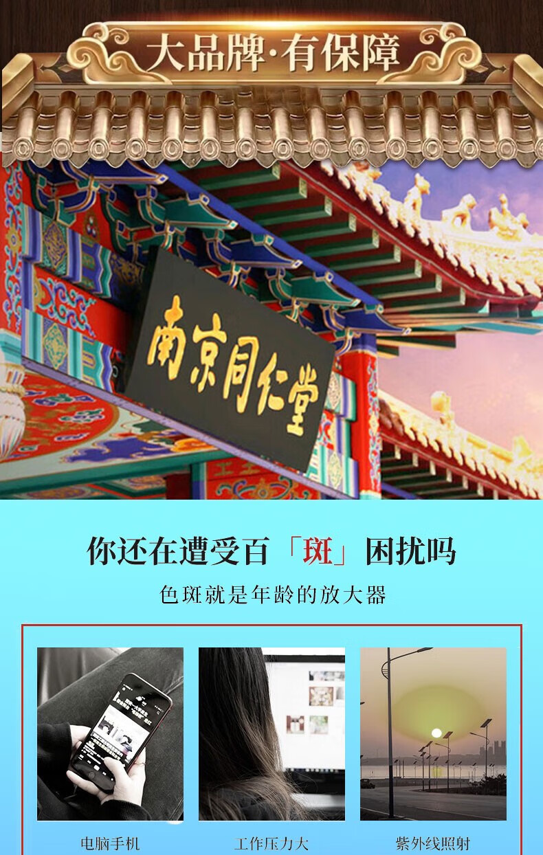 同仁堂祛斑美白面膜补水去斑黄褐斑老人斑雀斑晒斑保湿提亮肤色男女通用20片/盒