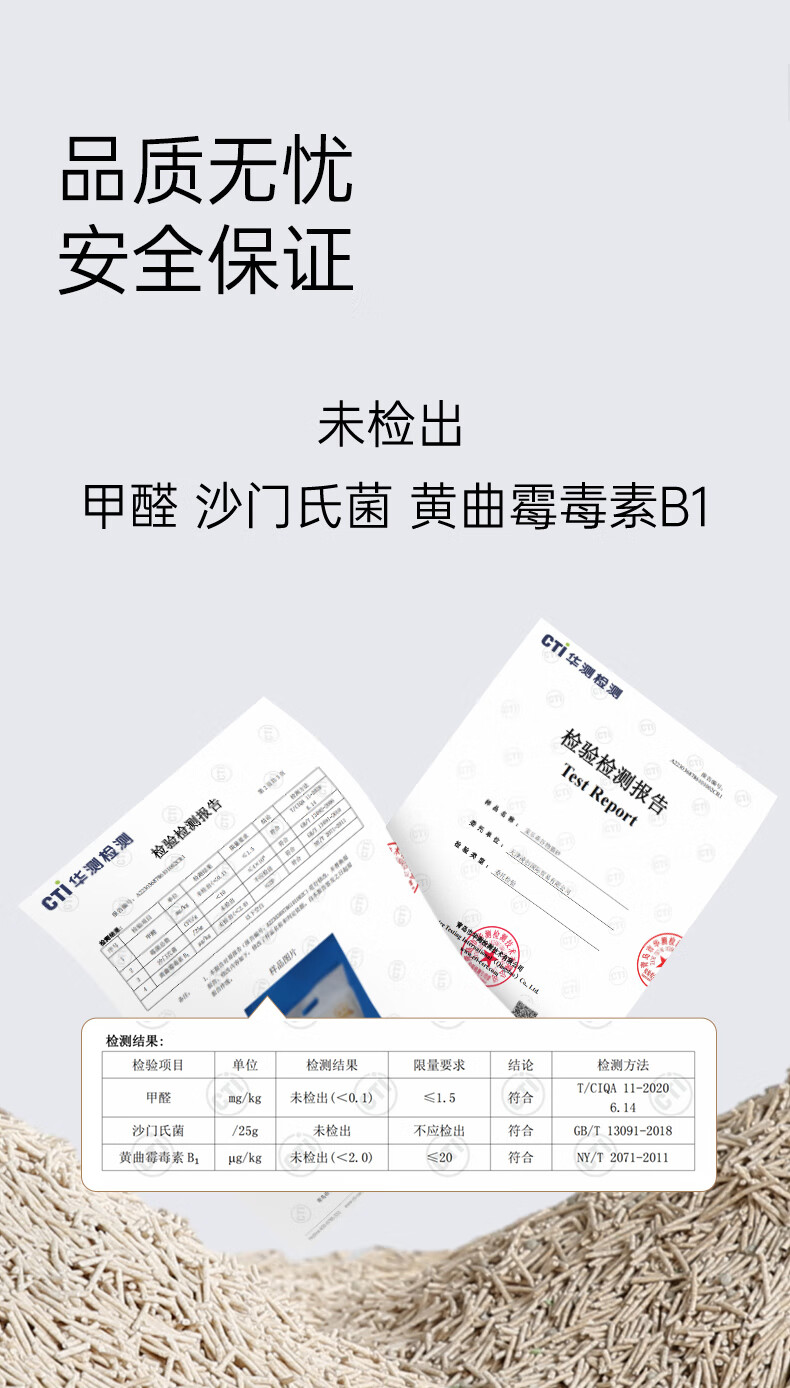 宠乐乖 猫砂 豆腐猫砂除臭吸水无尘猫沙植物可冲厕所猫咪用品 混合原味猫砂6L（付1包发2包）亏本冲量